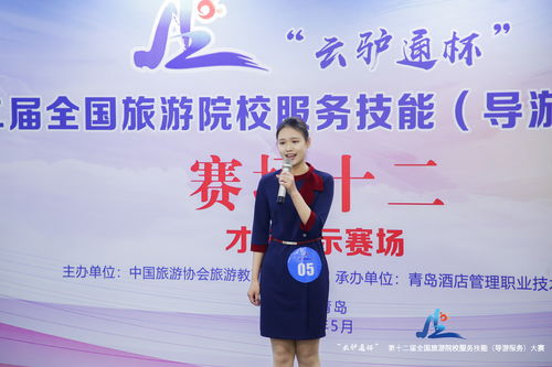 我校學子在導(dǎo)游服務(wù)技能國家級大賽中再獲佳績，盡展專業(yè)風采