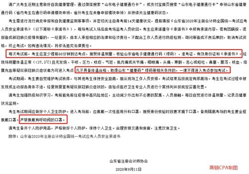 北京注會考試取消,這些地區發布公告 考試穩了
