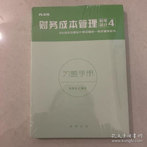 經(jīng)濟 戴戴1125的書攤 孔夫子舊書網(wǎng)