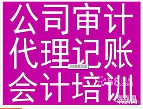 沙河路稅務局代理記賬核稅一般納稅人王會計納稅申報認證進項發(fā)票