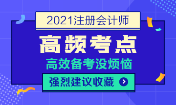 2021年注會(huì)《會(huì)計(jì)》第三十章高頻考點(diǎn):民間非營(yíng)利組織受托代理資產(chǎn)業(yè)務(wù)的核算