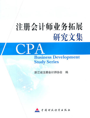 上海好的注冊會計師培訓(xùn)機構(gòu)有哪些?上海注冊會計師課程培訓(xùn)