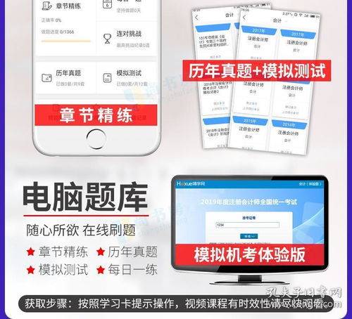 全新現貨官方cpa2019財務成本管理應試指導 2019年注冊會計師教材同步輔導書 cpa教材2019注會考試用書 全國注冊會計師考試2019cpa財管