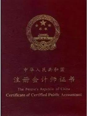 財務管理始業教育系列之八 可以獲取哪些職業資格證書