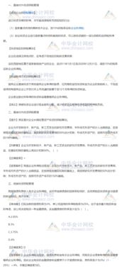 2019年中級會計(jì) 財(cái)務(wù)管理 知識點(diǎn) 企業(yè)投資納稅管理
