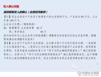 駿哥講義:走進(jìn)椰島瓊州 共話海南稅事_會計(jì)審計(jì)第一門戶-中國會計(jì)視野-注冊會計(jì)師|注冊稅務(wù)師|會計(jì)職稱|高級會計(jì)師|會計(jì)從業(yè)