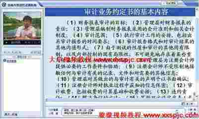 注冊會計師制度與實務視頻教程 中南大學