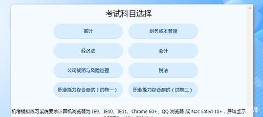 注冊會計師考幾門能夠拿證?專業階段不發證書了嗎