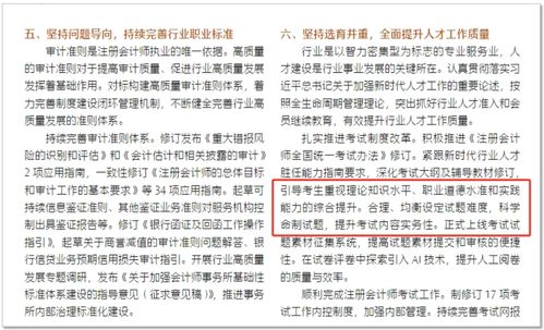 注會明年或有變局 建議考生務(wù)必抓住今年的考試機(jī)遇