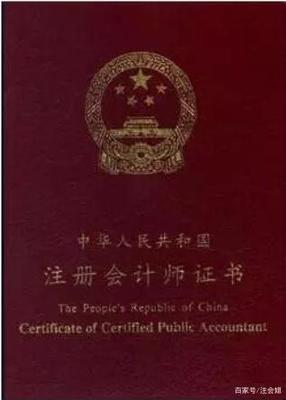拿到CPA全科合格證書,申請會員需要哪些材料?